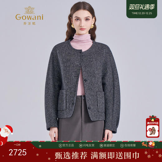 乔万尼2025新品冬宽松羊毛羊驼毛混纺无领雅致短款毛呢大衣ED4B733 商品图0