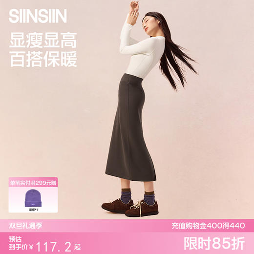 SIINSIIN百搭直筒裙 商品图0