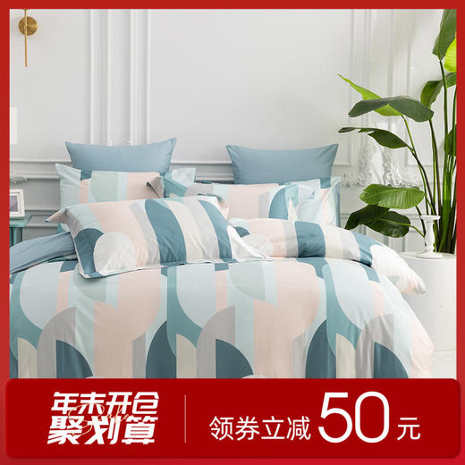 多喜爱 新疆精梳棉四件套 半圆理光/虞梦 精梳全棉 柔软舒适 细腻亲肤 斜纹织造 商品图0