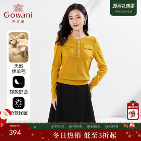 乔万尼百搭针织衫软糯亲肤绵羊毛百搭修身EI4M645
