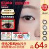 Kilala可啦啦柔光灯系列防蓝光双抗美瞳女日抛大小直径10片装官网 商品缩略图0