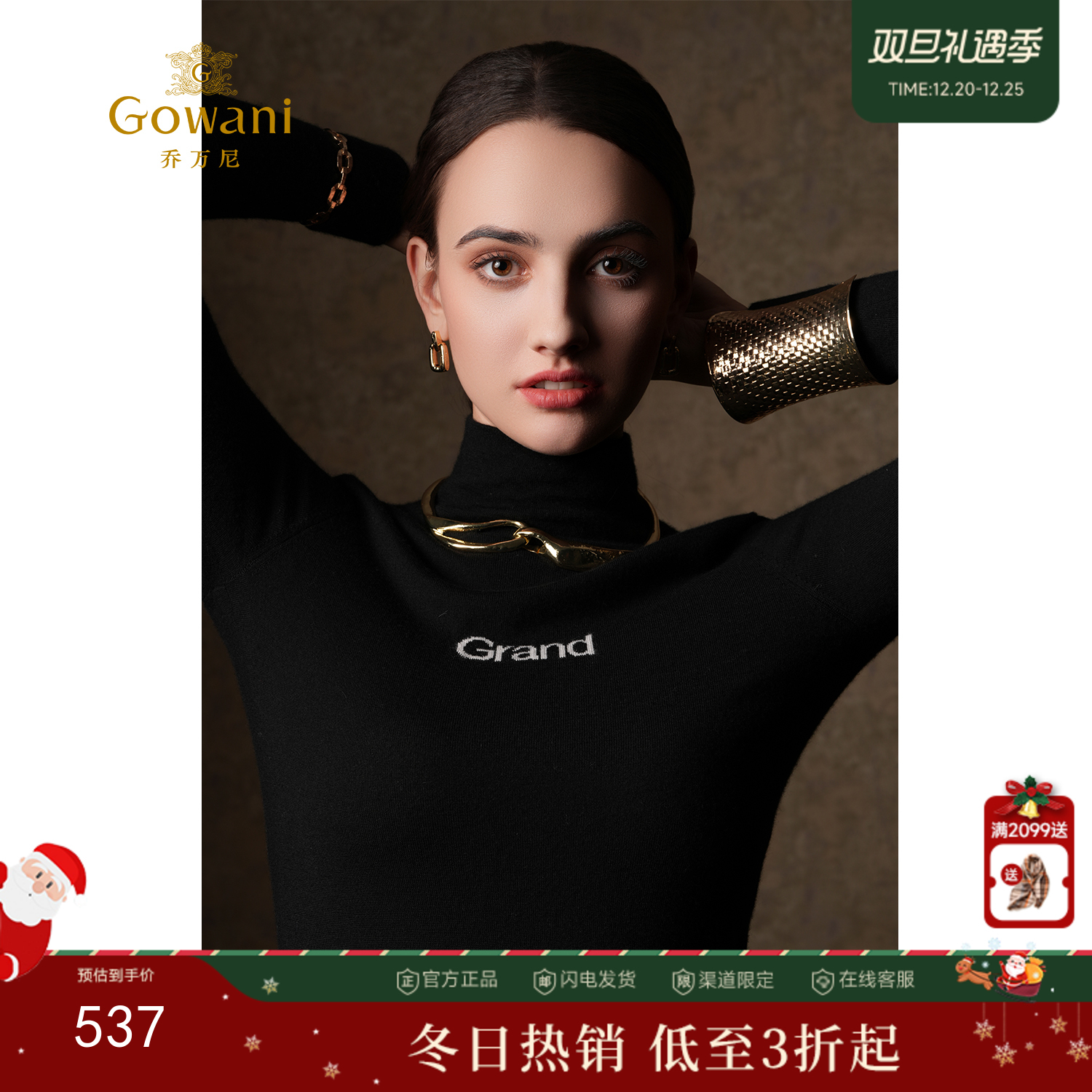 【山羊绒】【两色可选】乔万尼秋冬新品重磅山羊绒保暖亲肤高级感简约字母显瘦羊毛衫ES4M437