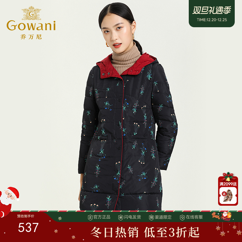 乔万尼冬季两面穿时尚设计感百搭休闲保暖舒适暗扣羽绒服EN4T871