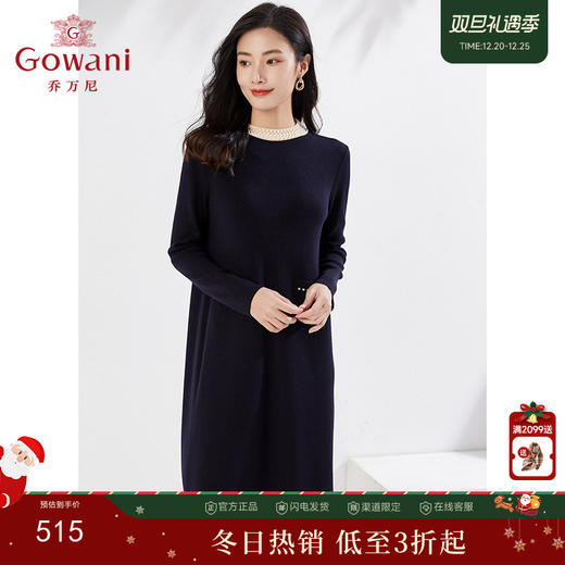 乔万尼春装新品针织连衣裙EI3M277 商品图0