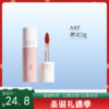 【圣诞礼遇】AKF唇泥口红唇釉女M17无花果烤奶3g【效期26年12月】 商品缩略图0