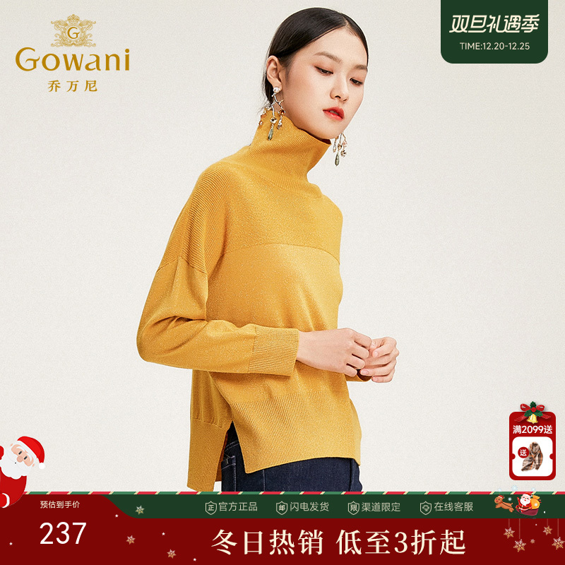 【两色可选】乔万尼毛衣女套头针织衫高领毛衣秋冬流行长袖针织上衣EN4M805