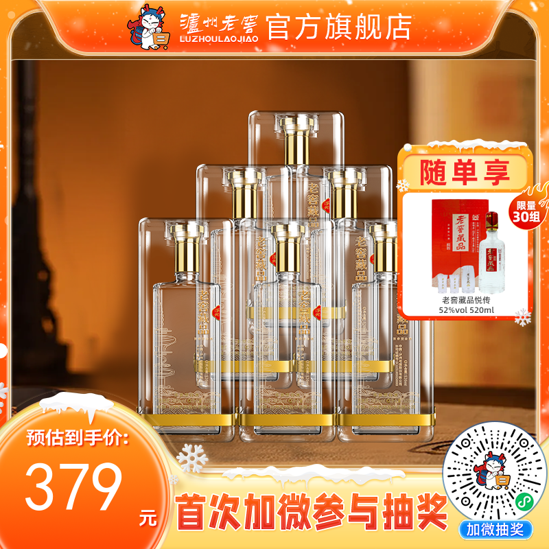 【酒厂直营】42度老窖藏品酒浮光520ml*6 泸州老窖官方旗舰店