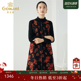 乔万尼秋冬新款中长款拼色设计感修身长袖羊毛针织舒适弹力连衣裙ES4E333