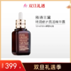 【599元/100ml】雅诗兰黛特润修护肌活精华露 小棕瓶（50ml/100ml）【郑州发】 商品缩略图0