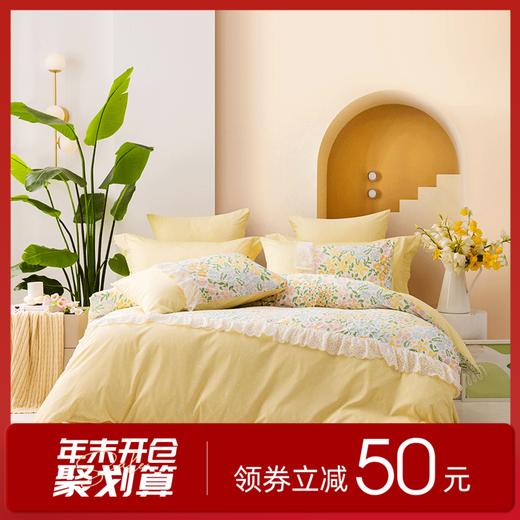 多喜爱 全精梳棉斜纹三/四件套 米拉花园/阳光小兔兔【浪漫花边】【礼盒包装】 精梳全棉 斜纹织造 双面设计 商品图0