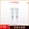 【秒杀福利·拍5支79元】欧莱雅复颜专研抗皱紧致眼霜7.5ml*2支【中小样】 商品缩略图0