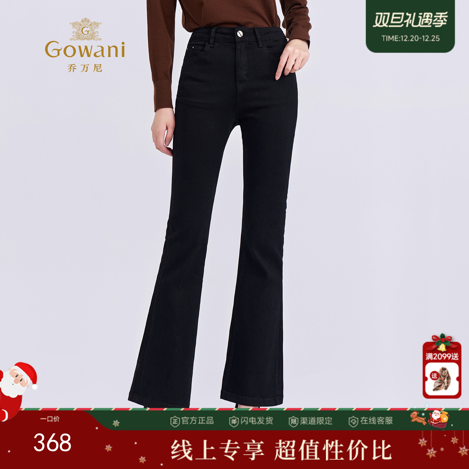 乔万尼新品高腰立体剪裁显瘦复古微喇裤EZ3F167