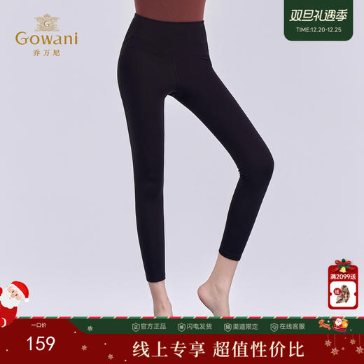 乔万尼兰精莫代尔腈纶修身保暖洋气百搭轻奢女针织冬外穿打底长裤EZ4F165 商品图0