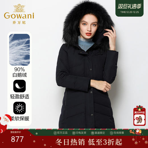 【鹅绒】乔万尼冬装时尚羽绒服保暖连帽大毛领中长款EN4T736 商品图0