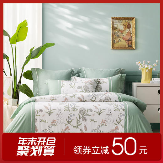 多喜爱 全棉新疆棉斜纹三/四件套 森意暖暖 商品图0