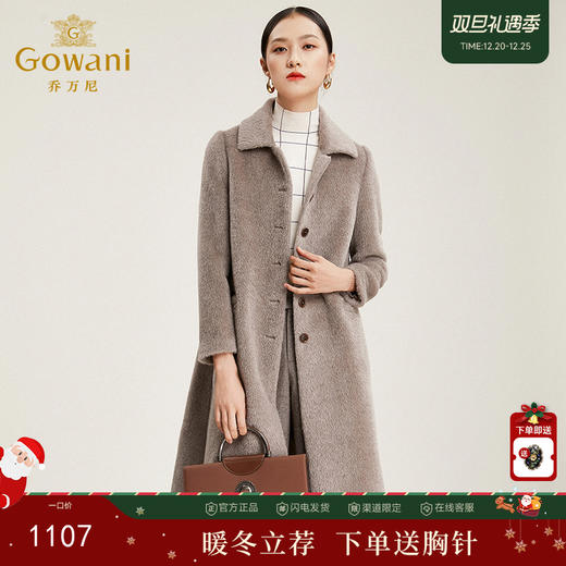 【羊驼毛】乔万尼秋冬流行毛呢外套女大衣时尚毛呢大衣中长款呢子外套EN4A713 商品图0