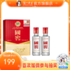 【酒厂直营】国窖1573浓香型白酒52度50ml*2 礼盒装    泸州老窖官方旗舰店 商品缩略图0