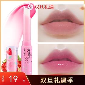 【秒杀福利·2支29元】Mistine（蜜丝婷）小草莓变色唇膏/淡粉色 1.7g备