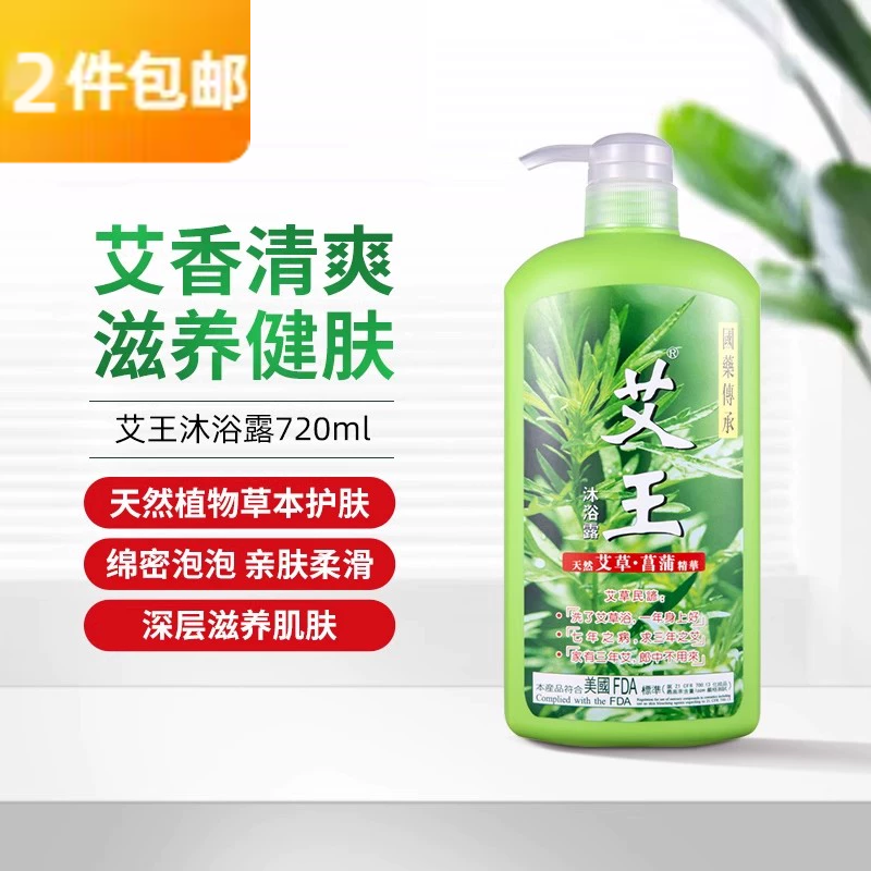 碌柚叶Pomelo Leaf 艾王沐浴露720ml 好运加持