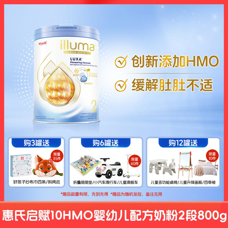 [大罐2段]惠氏启赋Wyeth 新升级10HMO婴幼儿配方配方奶粉2段（6-12个月）800克 