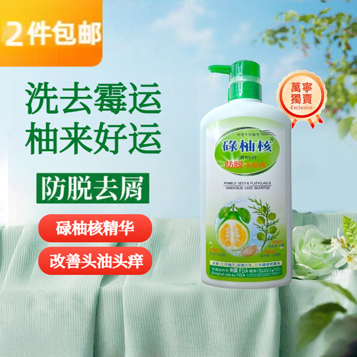 碌柚核Pomelo Leaf 侧柏籽健发洗发露720ml 平衡水油强韧发根 好运加持