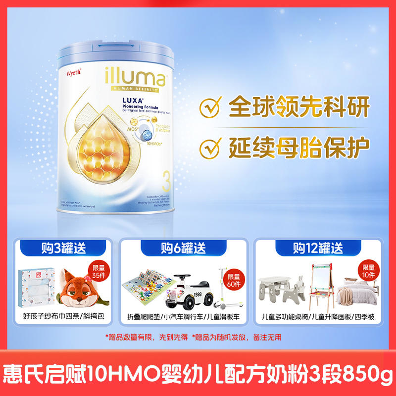 [大罐3段]惠氏启赋Wyeth 新升级10HMO婴幼儿配方配方奶粉3段（1-3岁）800克