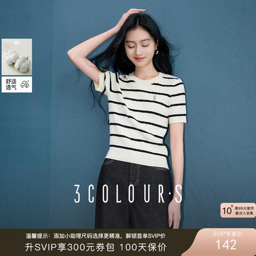 三彩2025秋季新款简约条纹绞花针织衫修身圆领短袖套头毛衫S 商品图0