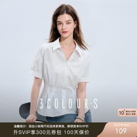 三彩2025夏季新款翻领短袖白衬衫上衣收腰衬衣简约通勤气质S