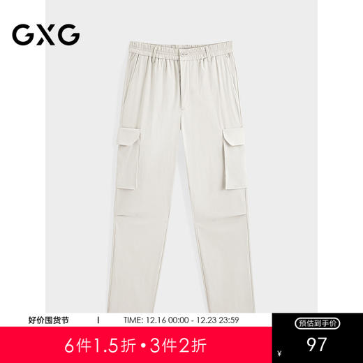 GXG男装 浅卡其工装伞兵裤透气休闲裤 24年秋G24X023057 商品图0
