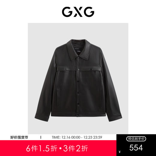 GXG男装 简约翻领夹克男士休闲宽松夹克外套皮衣 春秋热卖 商品图0