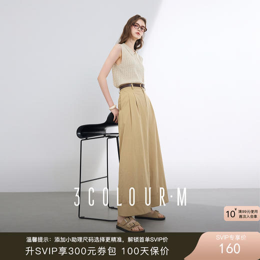 三彩2025夏季新款仿棉休闲裤高腰宽松直筒阔腿裤九分裤卷边M 商品图0