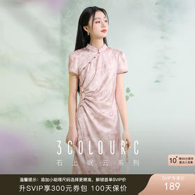 三彩【陌上花开】2025夏季新款新中式连衣裙收腰A字裙长裙C