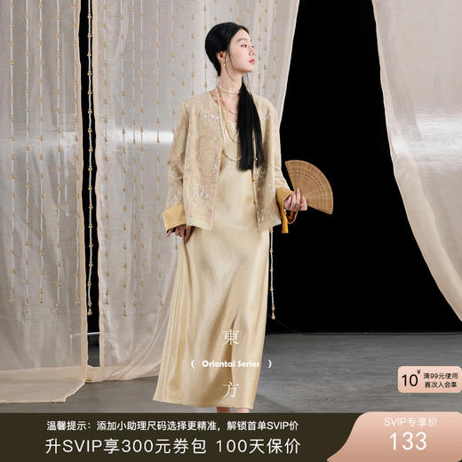 三彩【月隐黄昏】2025秋季新款缎面吊带裙斜裁长裙内搭中式C 商品图0