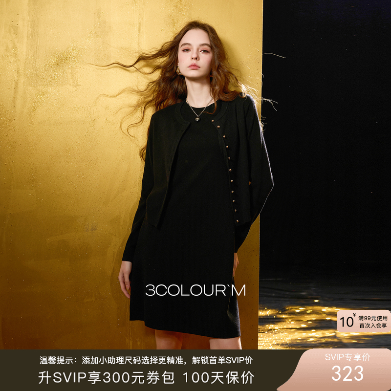 三彩2025冬季新款针织裙套装背心裙短裙毛衫开衫两件套M