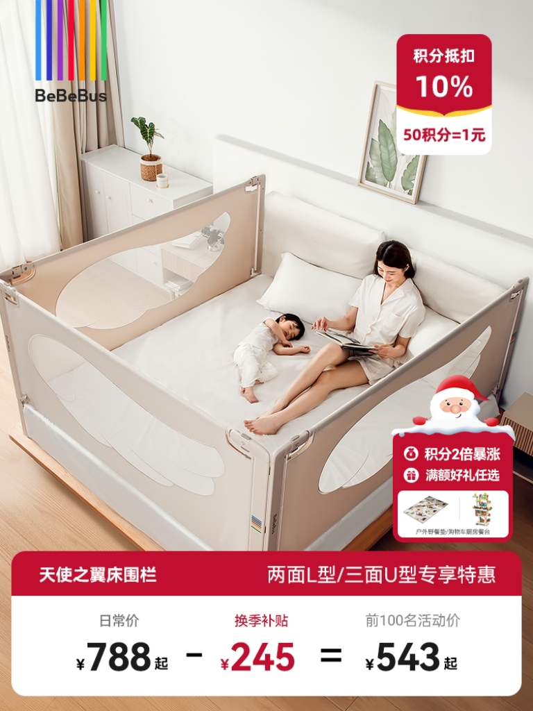 BeBeBus床围栏 宝宝防摔儿童床边防护栏 加高无缝隙
