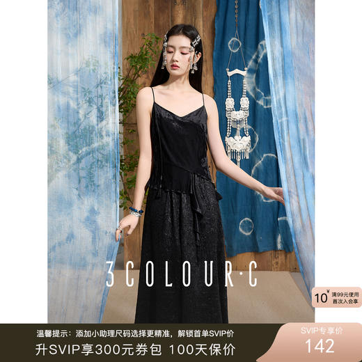 三彩【空明夜光】2025春季新款新中式吊带裙假两件连衣裙长裙C 商品图0