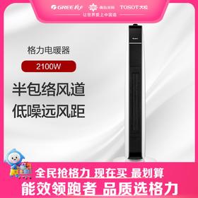 【预售】格力·电暖器 塔式暖风机 NTFG-X6021 白+黑色   参考适用面积15-18㎡