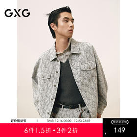 GXG男装 新年系列满身提花蛇纹工字扣时尚翻领夹克外套25年春热卖