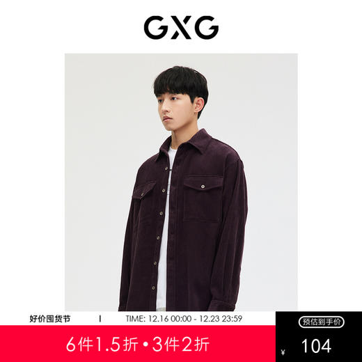 GXG男装 轻生活系列紫色灯芯绒衬衫外套   春季热卖 商品图0