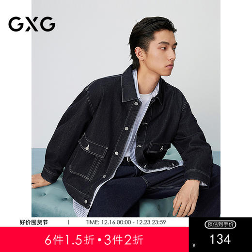 GXG男装 不易褪色经典工装口袋明线印花牛仔夹克外套25年春热卖 商品图0