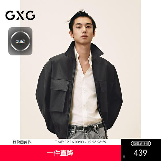 GXG男装 大口袋pu皮夹克男时尚翻领夹克外套秋冬通勤24年冬季热卖 商品图0