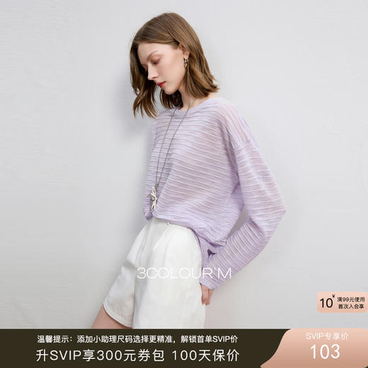 三彩2025秋季新款肌理感针织衫圆领宽松落肩袖毛衫休闲M 商品图0