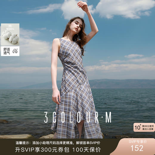 三彩2025夏季新款格纹连衣裙不对称A字裙系带解构长裙复古M 商品图0