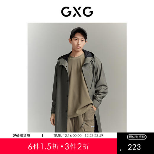 GXG男装 城市探索深灰色户外简约三防连帽风衣 秋季热卖 商品图0