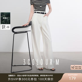 三彩2025秋季新款莱赛尔收腰牛仔小白裤宽松直筒裤长裤休闲M