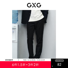 GXG男装 新年系列黑色小脚长裤 24年春季热卖GFX10200431