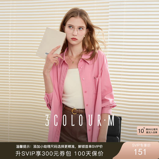 三彩2025秋季新款多巴胺衬衫翻领宽松衬衣口袋休闲开衫简约女M 商品图0