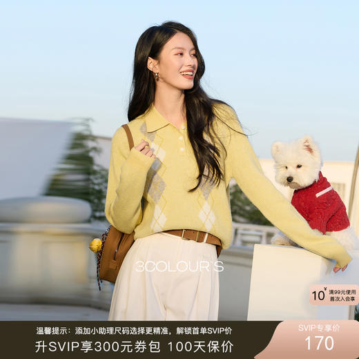 三彩2025冬季新款复古菱格纹Polo衫针织衫长袖套头毛衫上衣S 商品图0