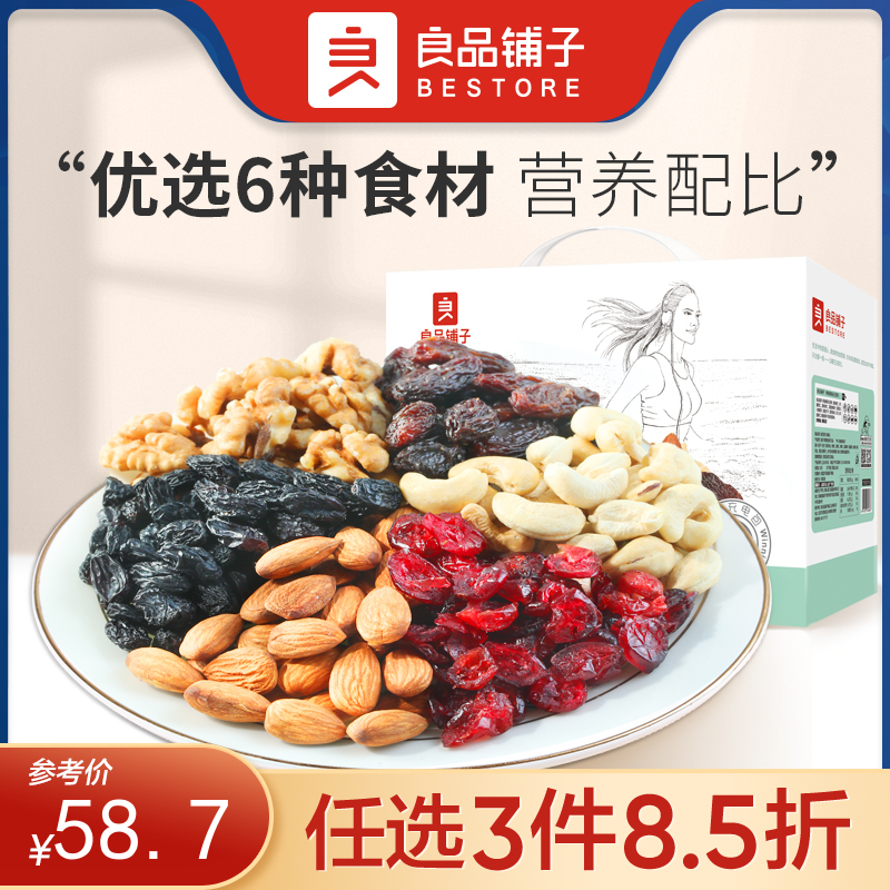 【限时一口价69元】每日坚果 (青春版)750gx1箱【任选3件8.5折】