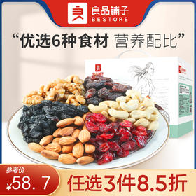 【限时一口价69元】每日坚果 (青春版)750gx1箱【任选3件8.5折】